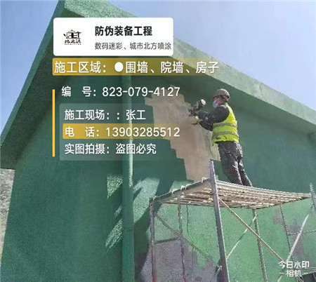 七台河设备迷彩喷涂,迷彩漆施工