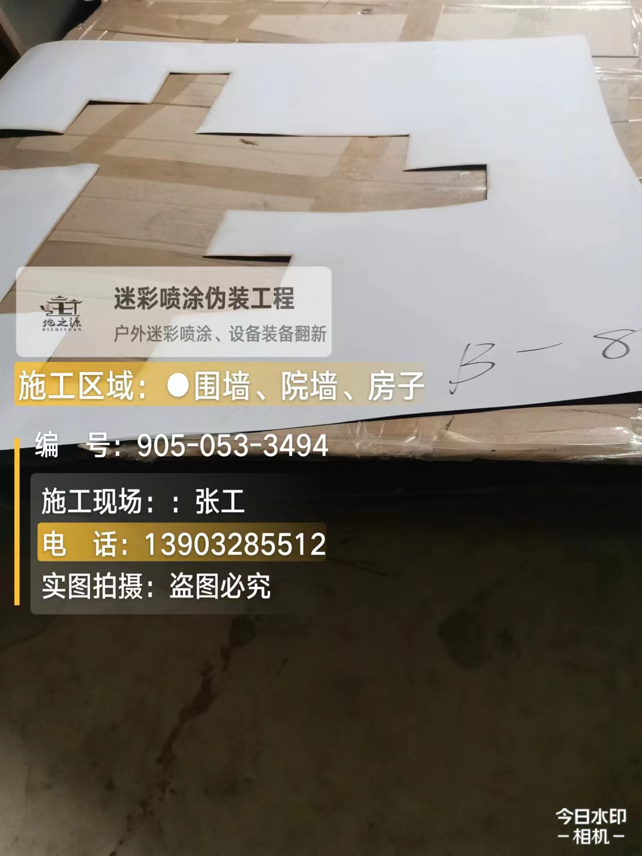 七台河外墙迷彩喷涂的核心是抗碱耐候